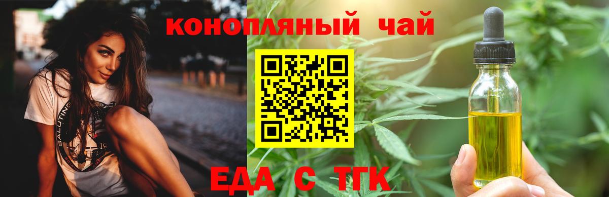 Cannafood марихуана  Вход с VPN  Черкесск 