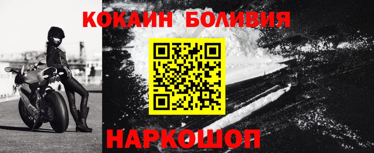 Черкесск  COCAIN  КОКАИН 98%  Вход с VPN  Cocaine Fish Scale 