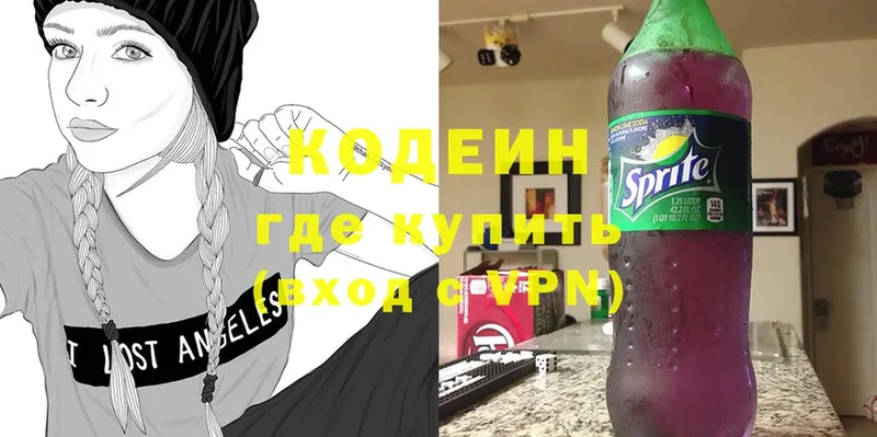 Codein Purple Drank  наркота  Черкесск 