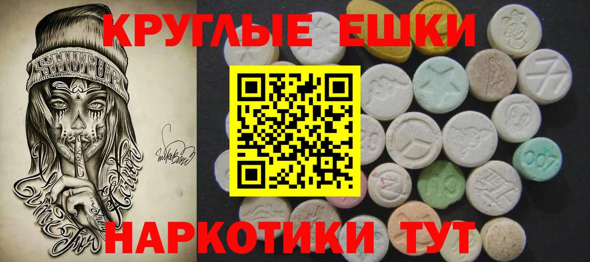 Экстази 99% Черкесск