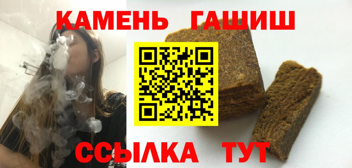 ГАШ Ice-O-Lator  Вход с VPN  ГАШ  ГАШ ice o lator  Черкесск 