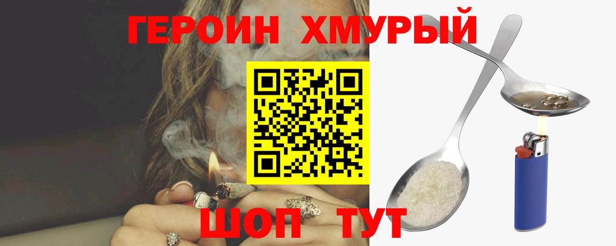 Черкесск  Героин афганец  Героин  Вход с VPN 