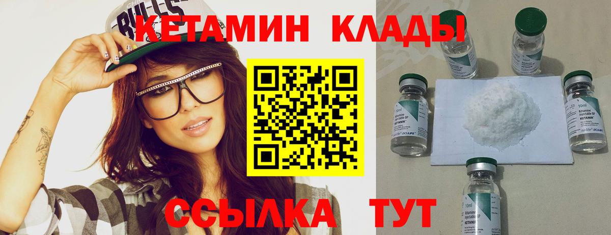 Кетамин ketamine  Вход с VPN  КЕТАМИН ketamine  Черкесск 