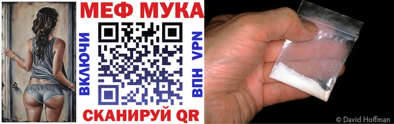 Меф мука  Черкесск 
