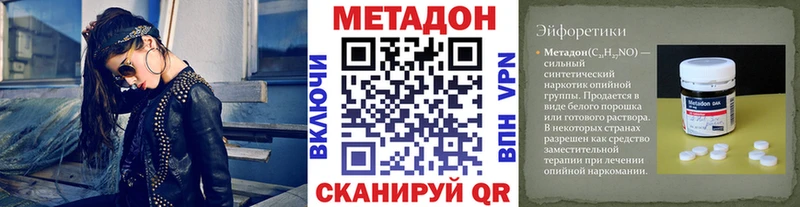 МЕГА ССЫЛКА  Черкесск  МЕТАДОН белоснежный 