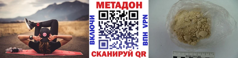 МЕТАДОН VHQ Черкесск