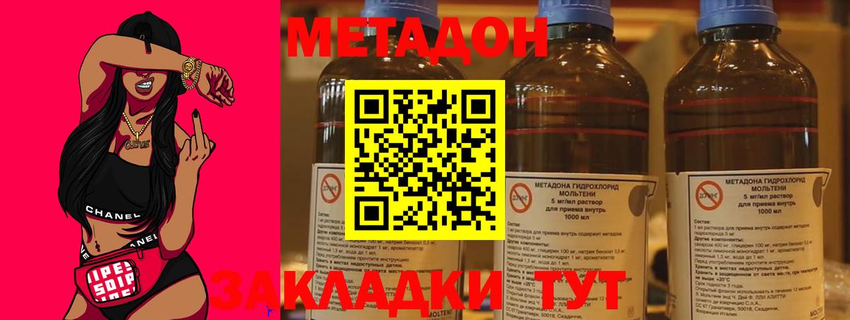 Метадон белоснежный Черкесск