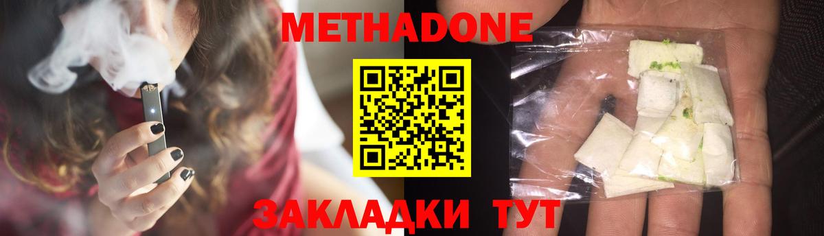 Метадон methadone  mega зеркало  Черкесск  МЕТАДОН белоснежный  Вход с VPN 