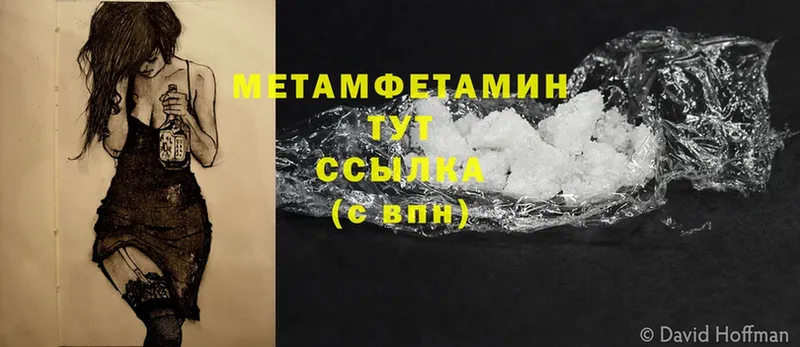 МЕТАМФЕТАМИН Methamphetamine  Черкесск 