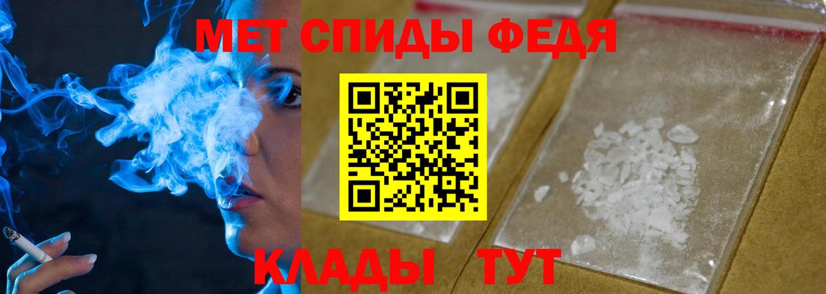 Черкесск  Первитин кристалл  Вход с VPN 