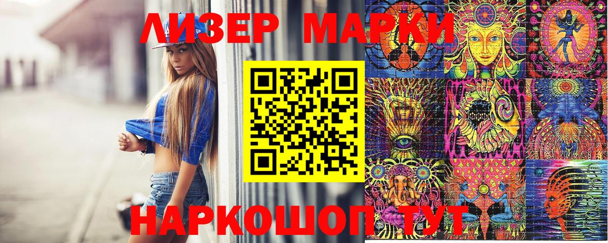 Марки N-bome  Марки 25I-NBOMe 1,5мг  Вход с VPN  Черкесск 