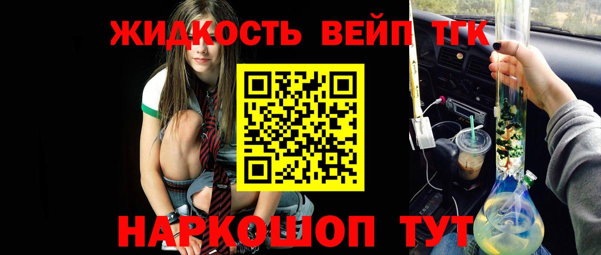 ОМГ ОМГ маркетплейс  ТГК вейп  Вход с VPN  Дистиллят ТГК концентрат  Черкесск 